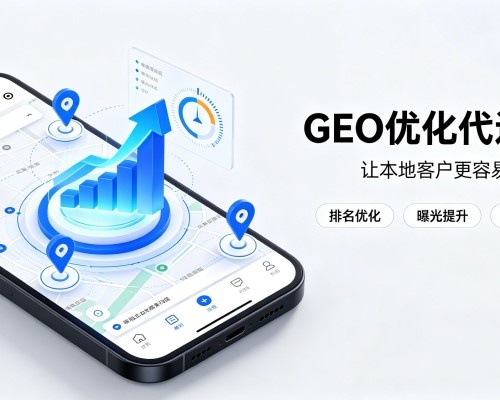 乐东GEO优化