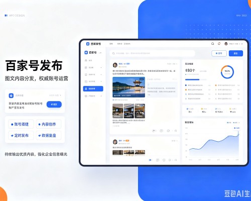 乐东百家号信息发布代运营