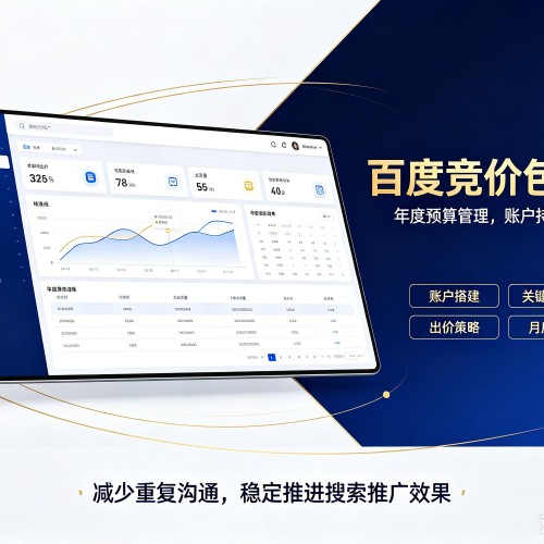 乐东百度竞价包年
